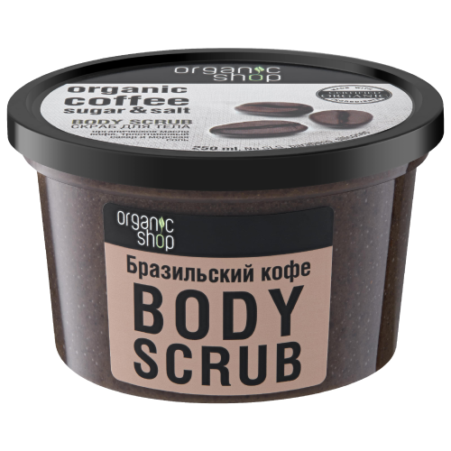 ORGANIC SHOP скраб д/тела бразильский кофе 250мл 0136